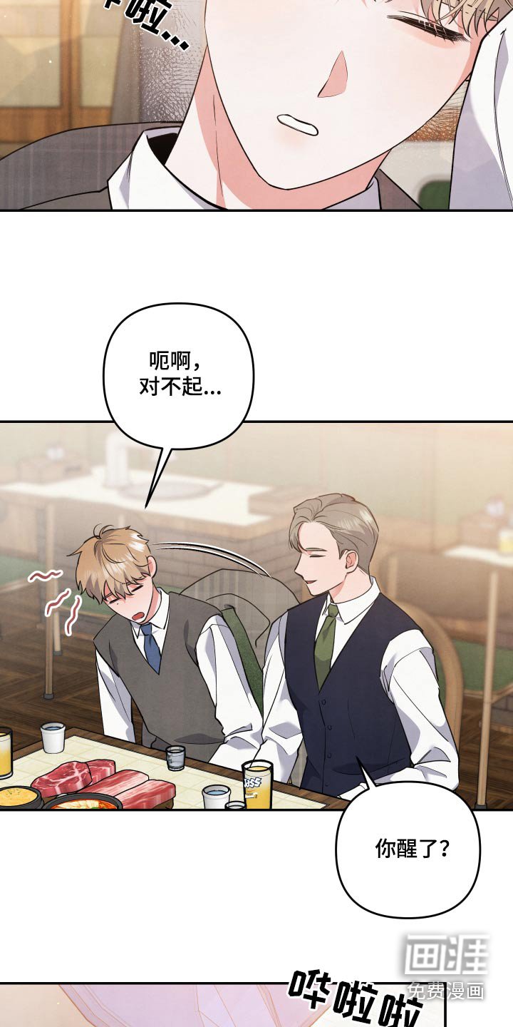 第82章：【第二季】在哪