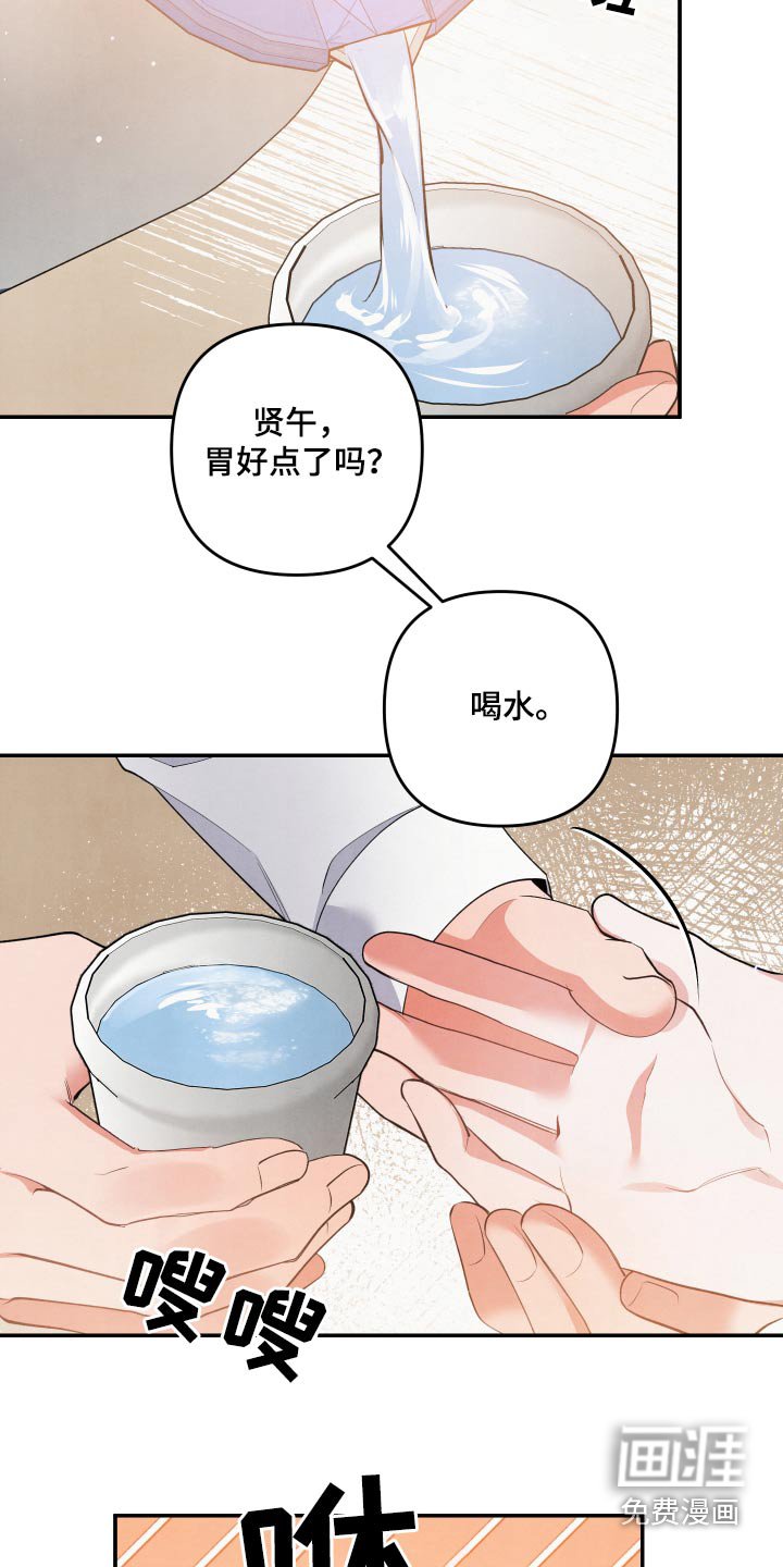 第82章：【第二季】在哪