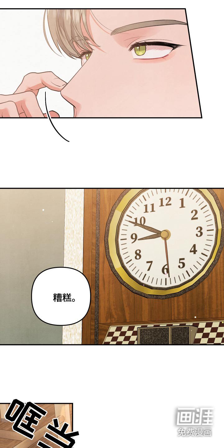 第82章：【第二季】在哪