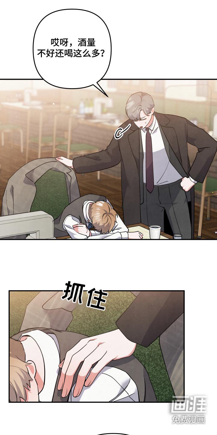 第82章：【第二季】在哪