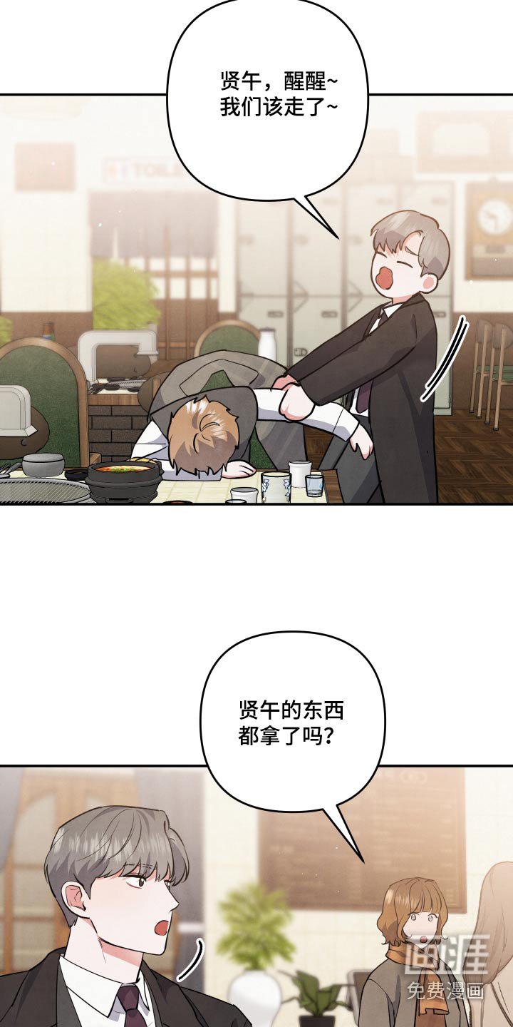 第82章：【第二季】在哪
