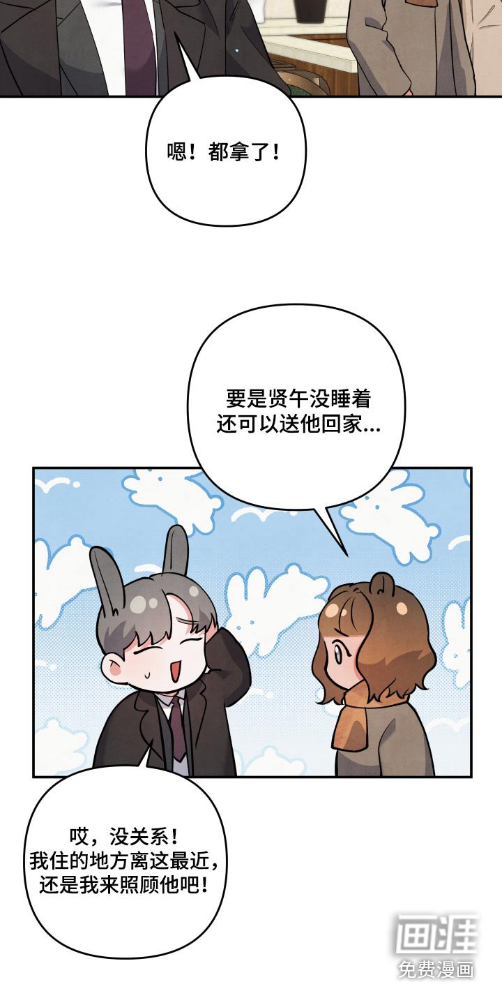 第82章：【第二季】在哪