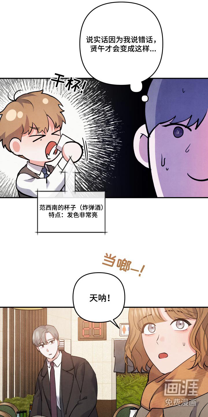 第82章：【第二季】在哪