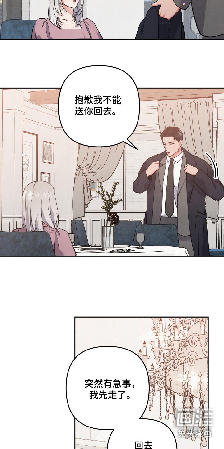 第83章：【第二季】怎么了