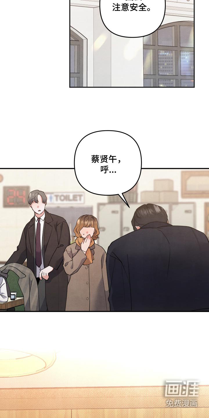 第83章：【第二季】怎么了