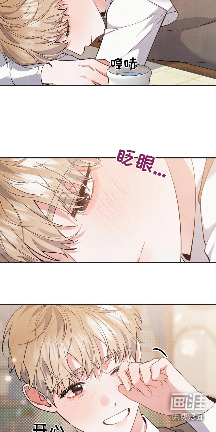 第83章：【第二季】怎么了