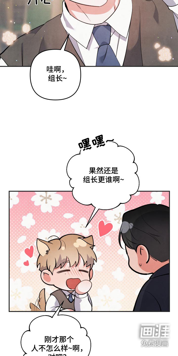 第83章：【第二季】怎么了