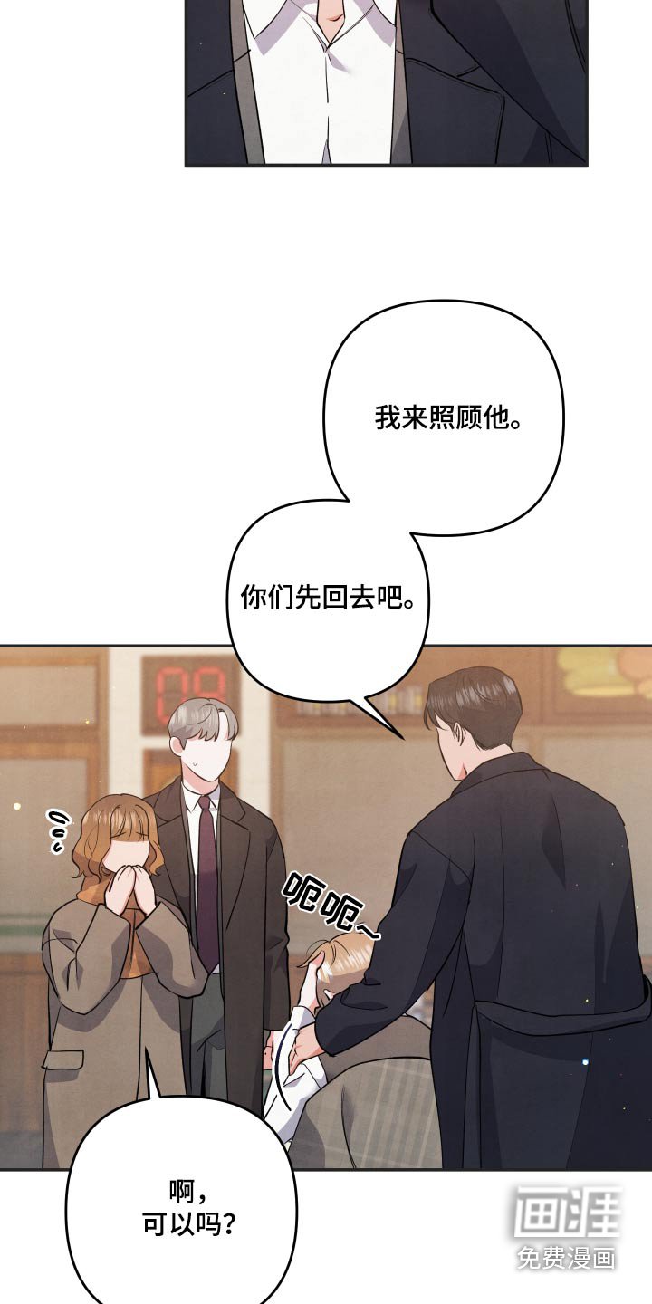 第83章：【第二季】怎么了