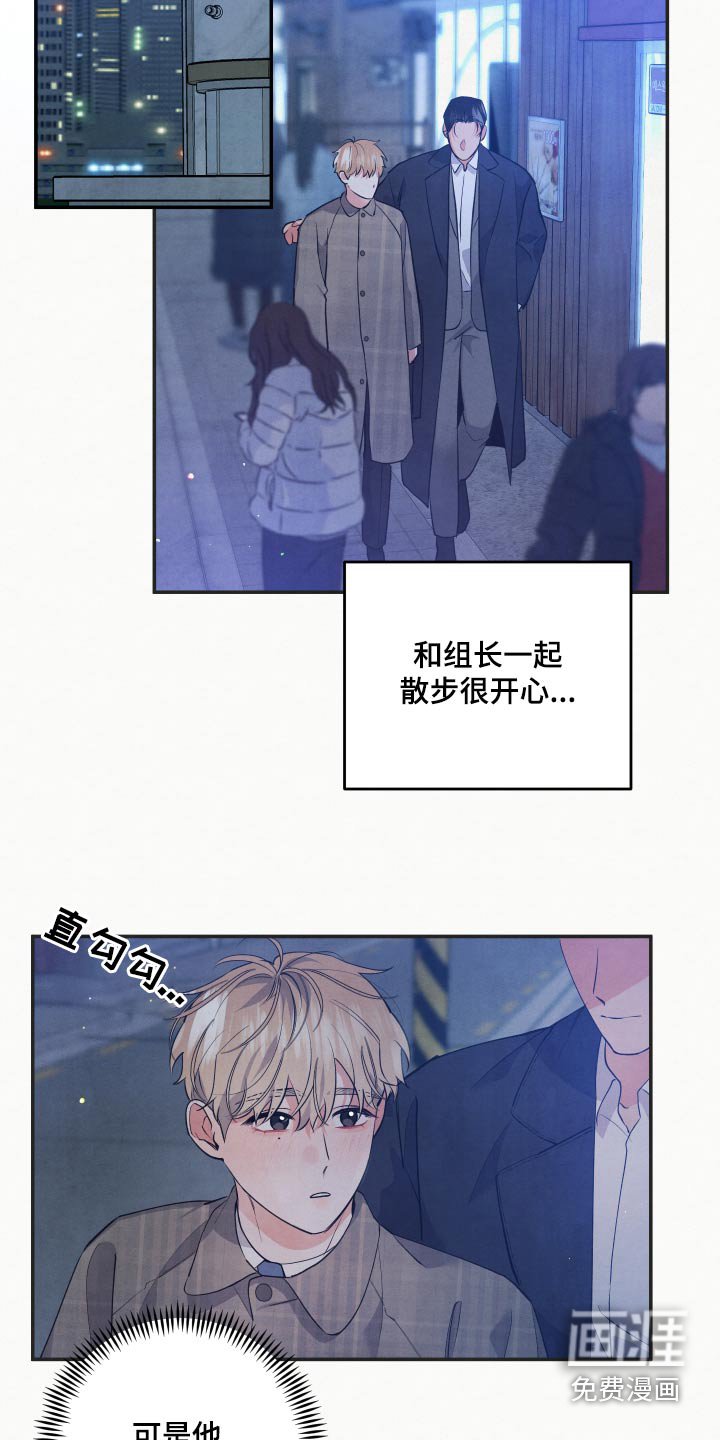 第83章：【第二季】怎么了