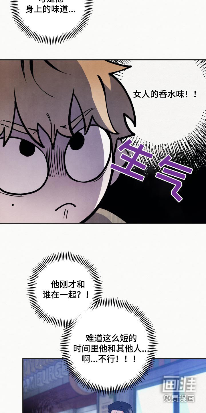 第83章：【第二季】怎么了