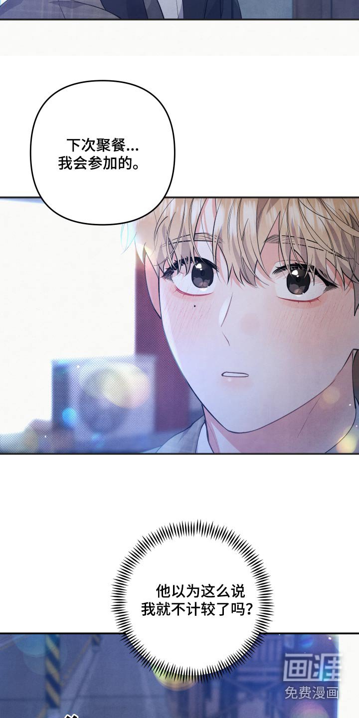 第83章：【第二季】怎么了