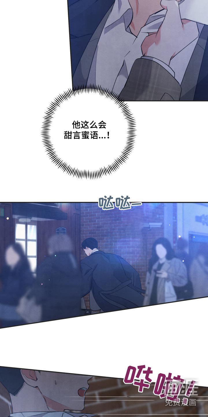 第84章：【第二季】只对你这样