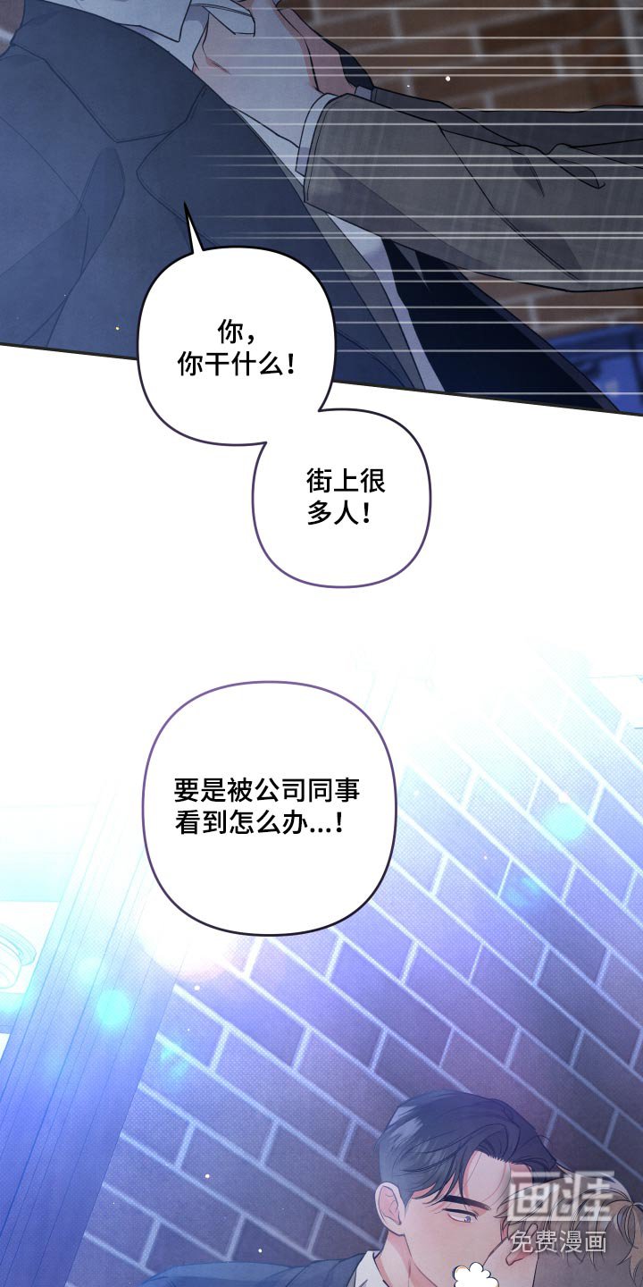第84章：【第二季】只对你这样