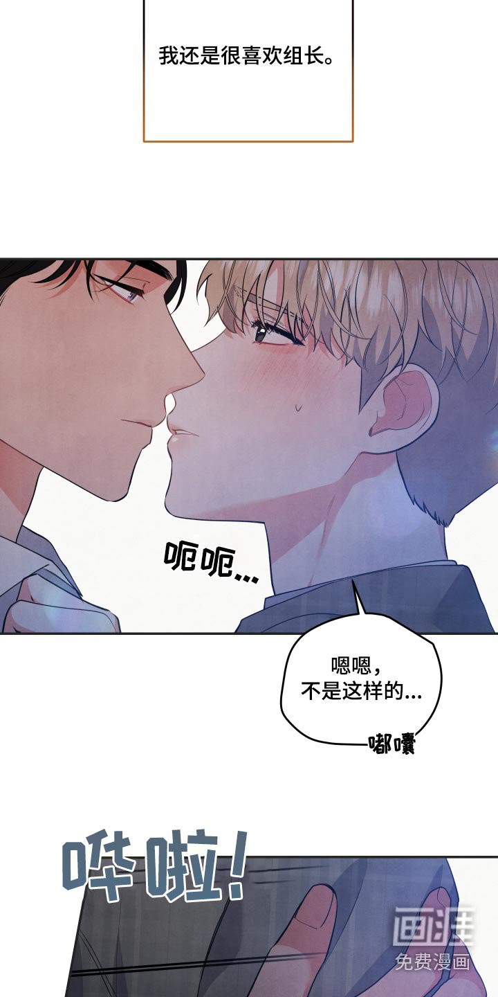 第84章：【第二季】只对你这样