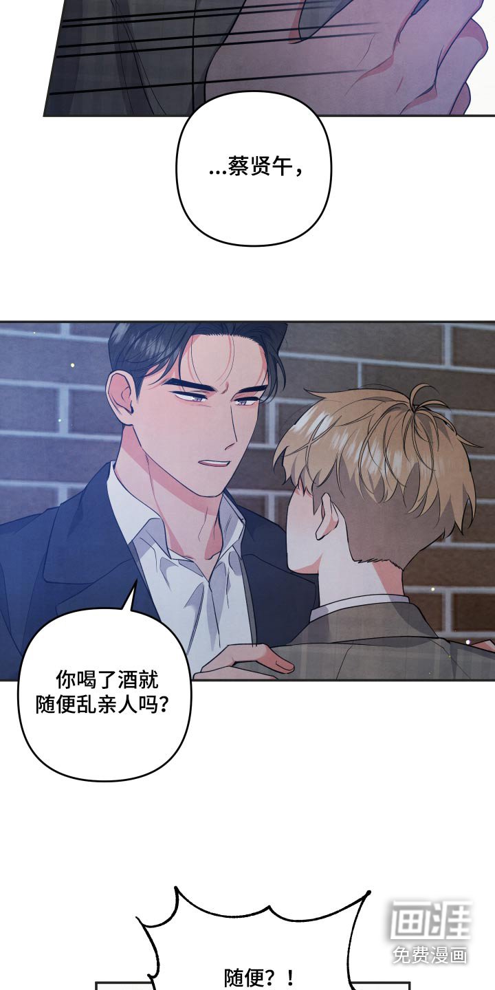 第84章：【第二季】只对你这样