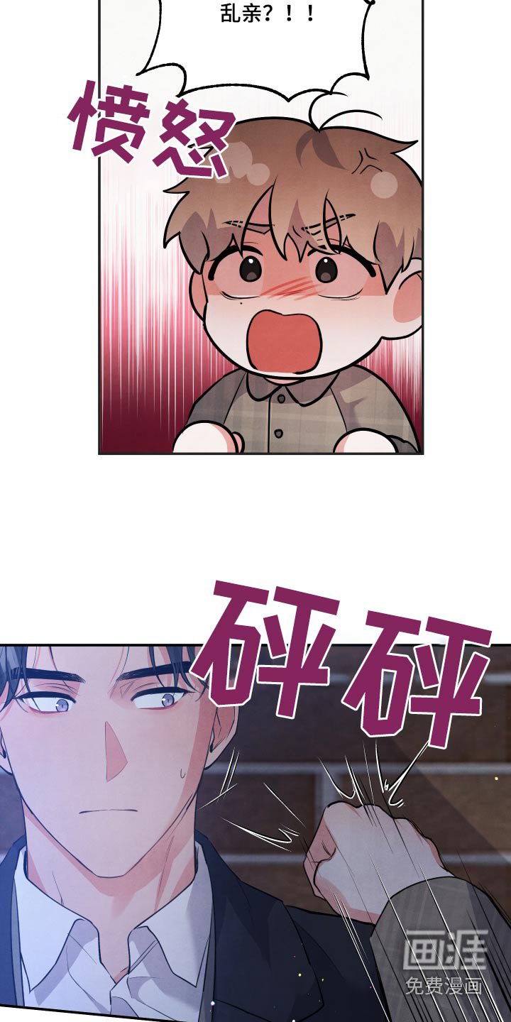 第84章：【第二季】只对你这样