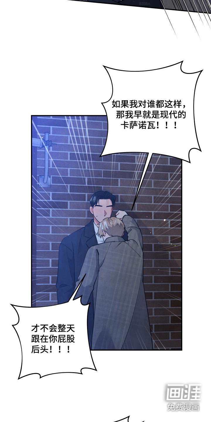 第84章：【第二季】只对你这样