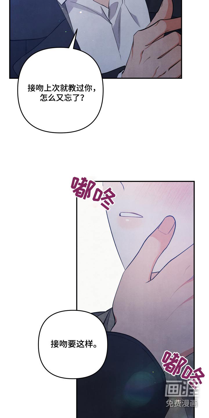 第84章：【第二季】只对你这样