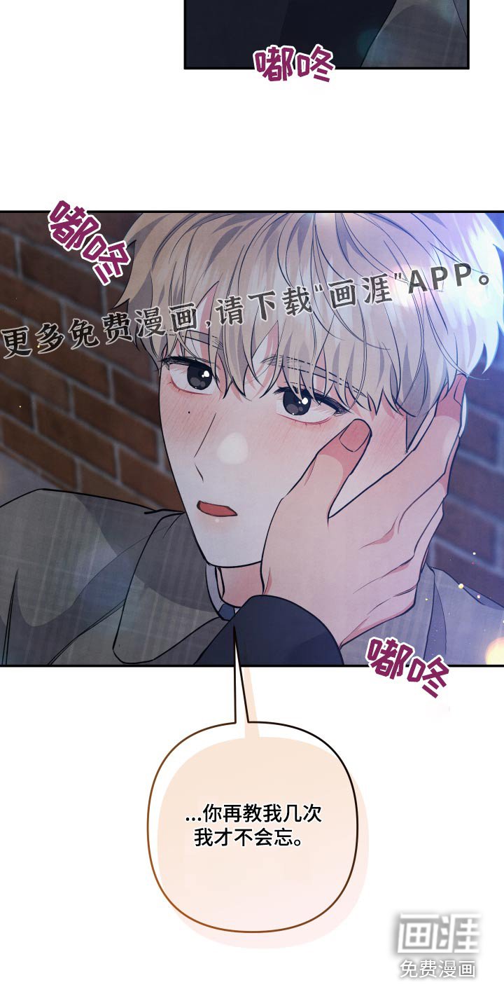 第84章：【第二季】只对你这样