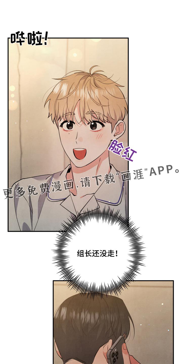 第85章：【第二季】冷静