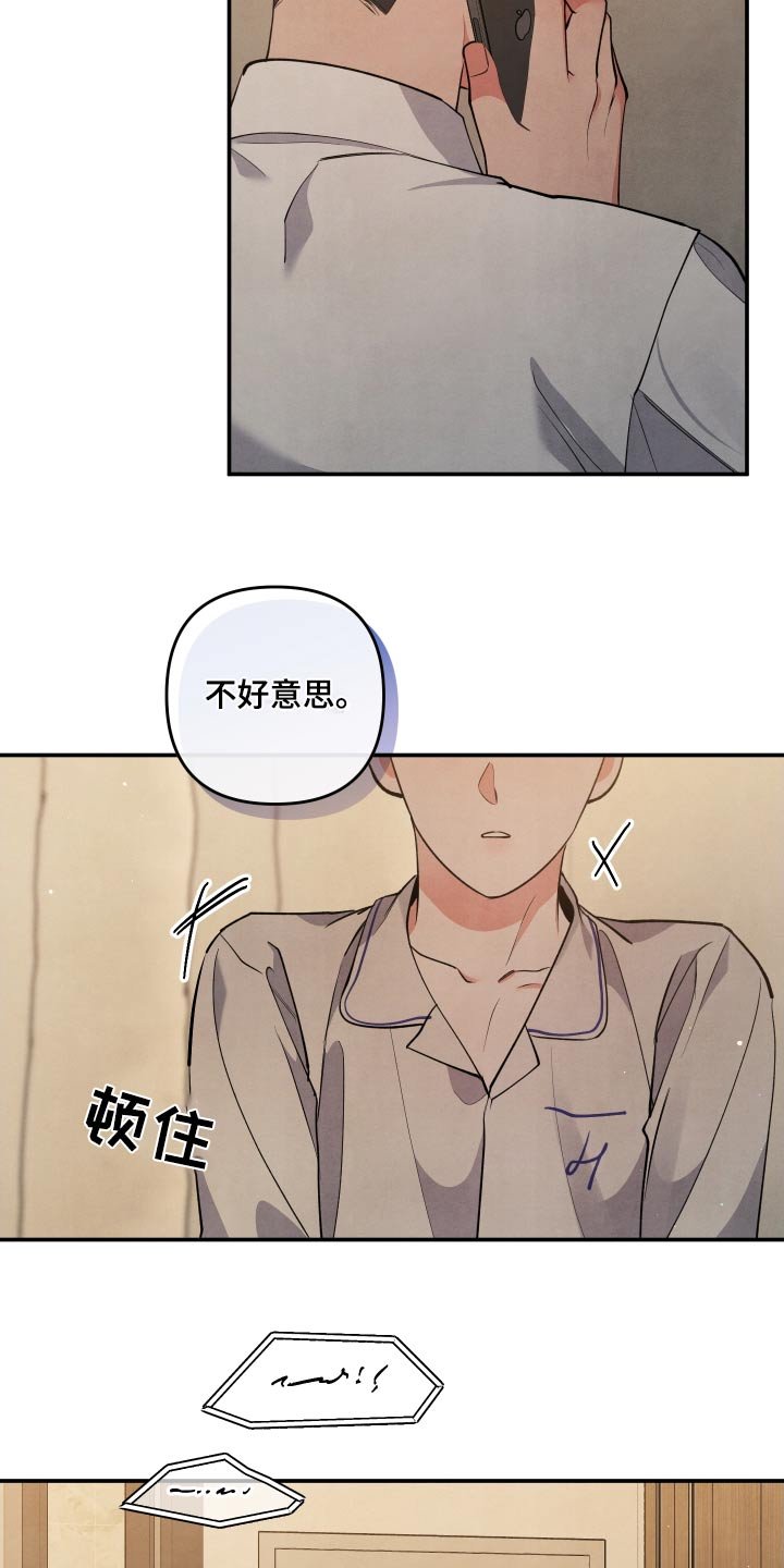 第85章：【第二季】冷静