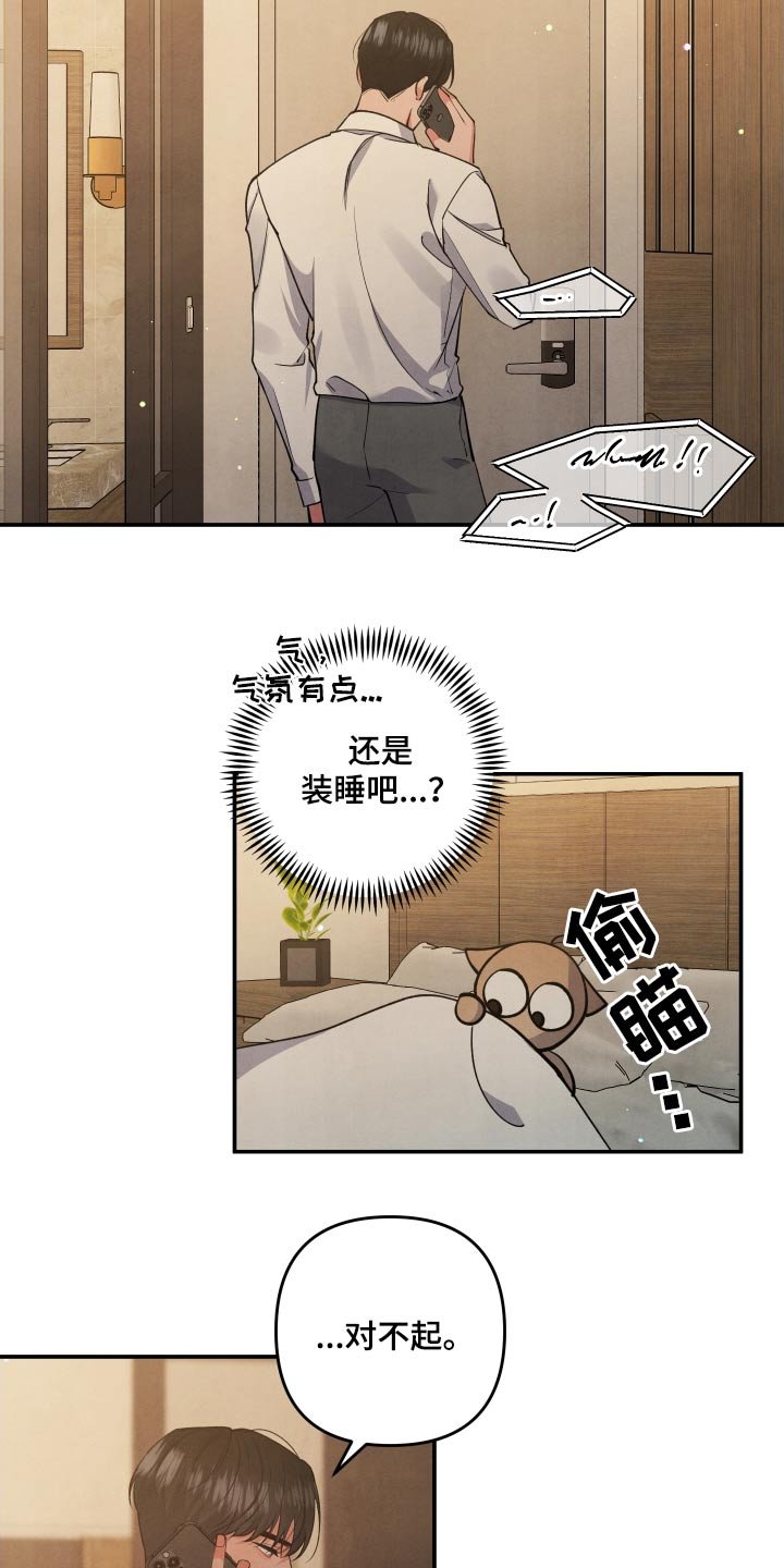 第85章：【第二季】冷静