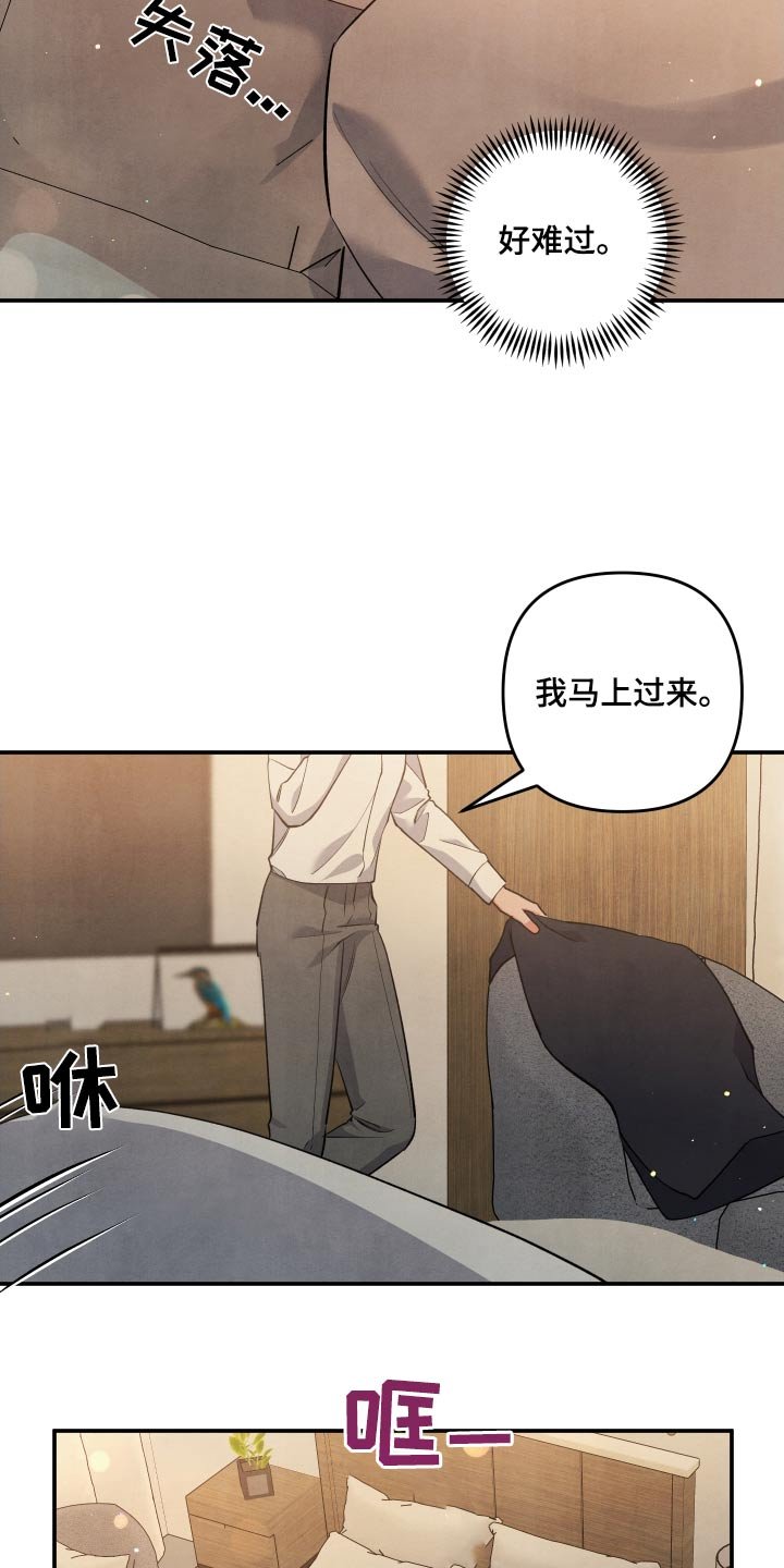 第85章：【第二季】冷静
