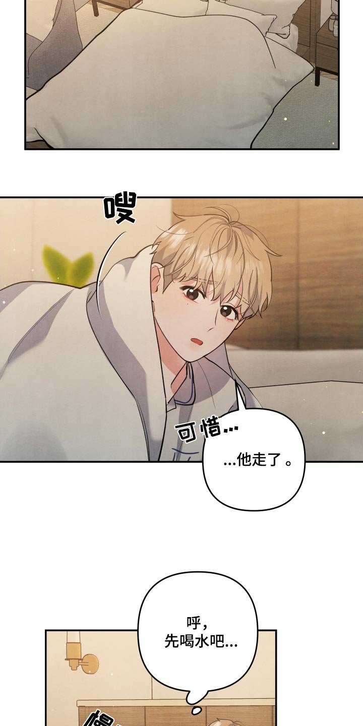 第85章：【第二季】冷静