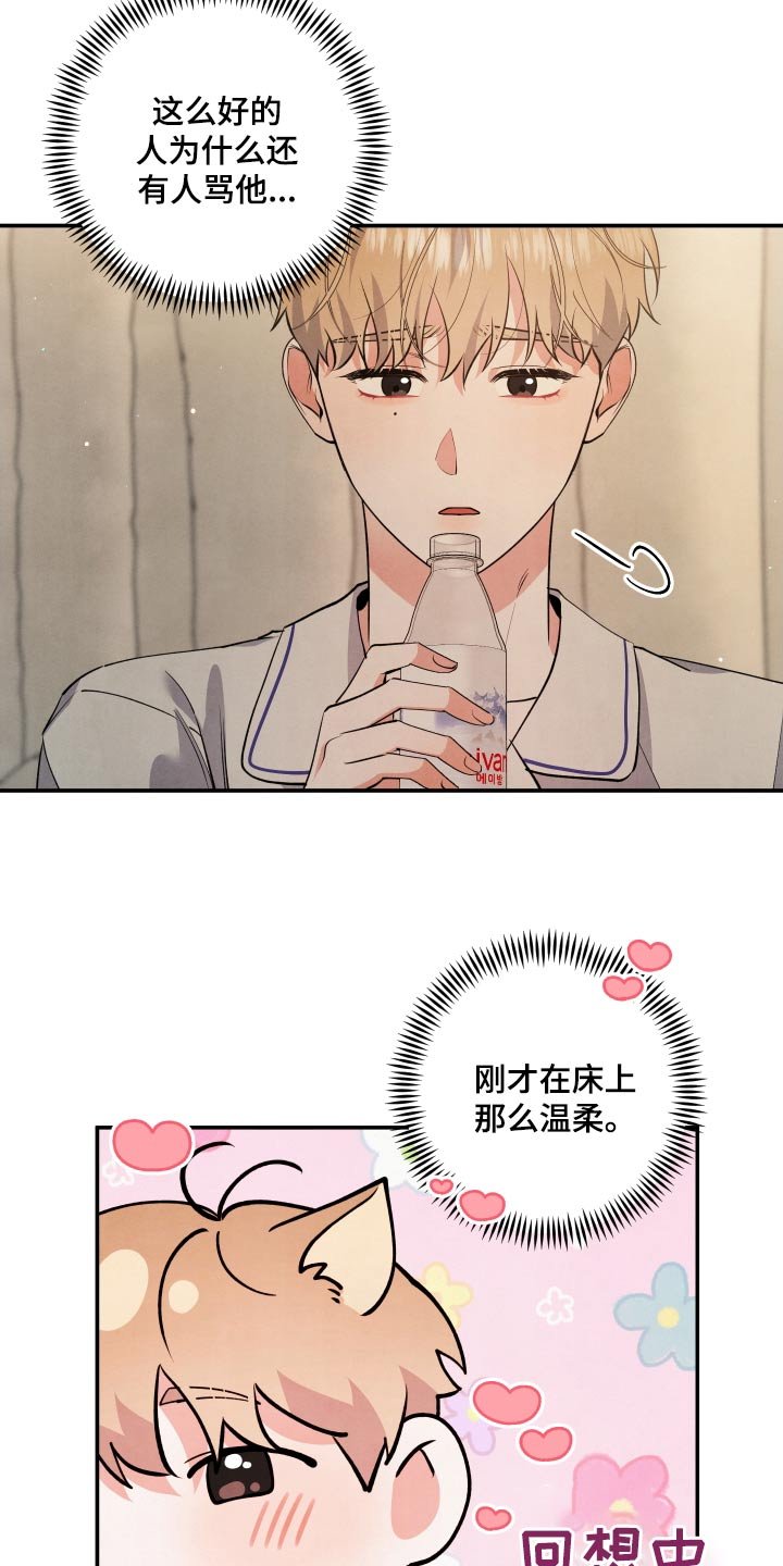 第85章：【第二季】冷静