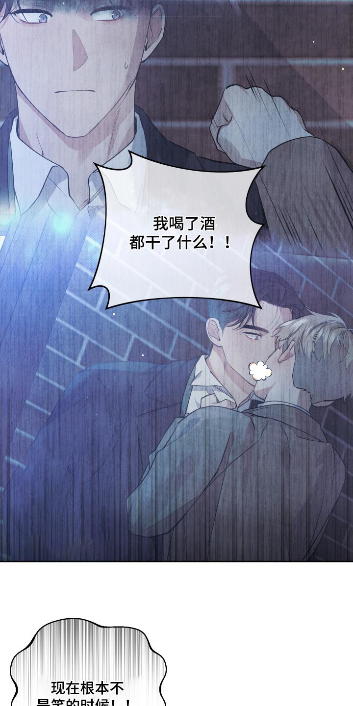 第85章：【第二季】冷静