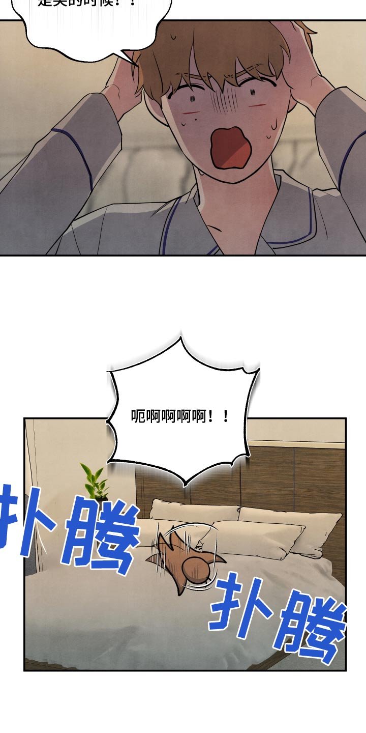 第85章：【第二季】冷静