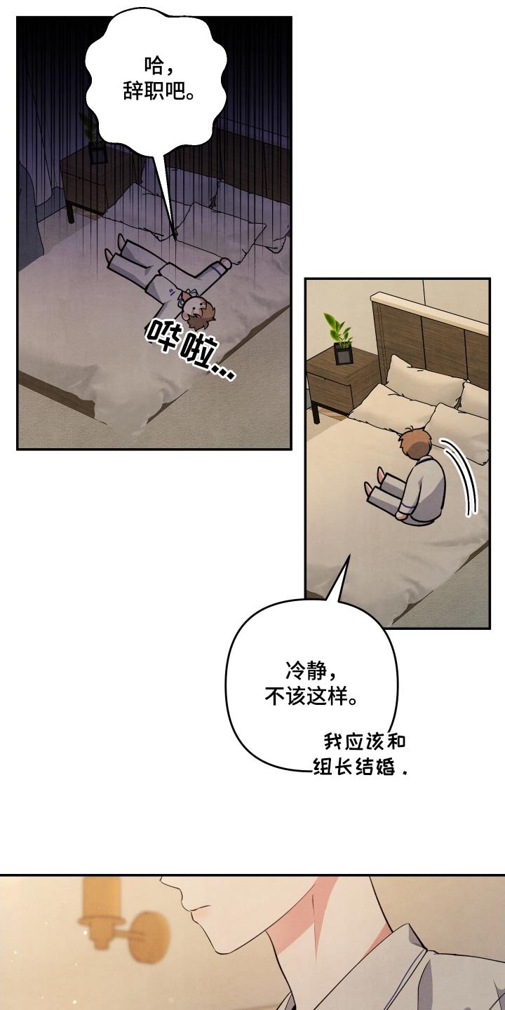 第85章：【第二季】冷静