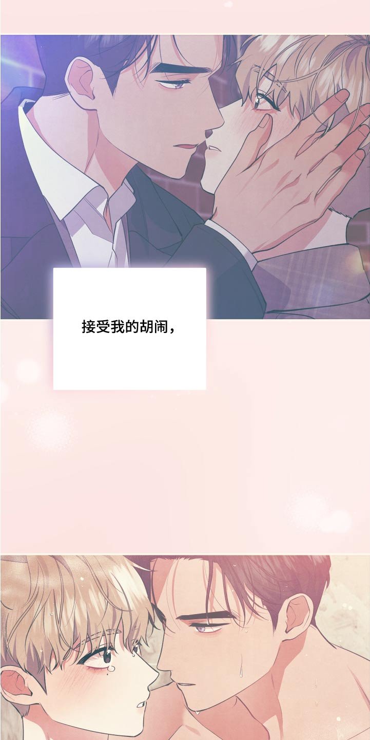 第85章：【第二季】冷静