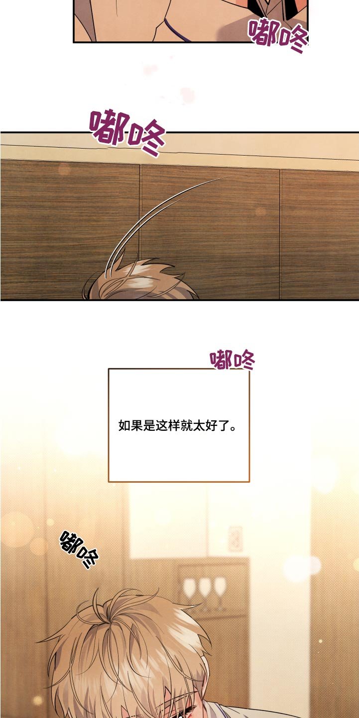 第85章：【第二季】冷静