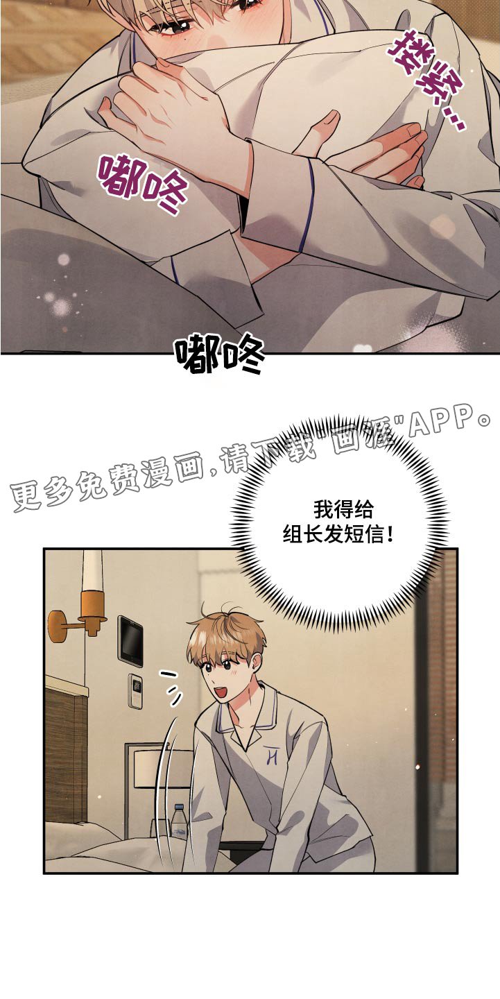 第85章：【第二季】冷静