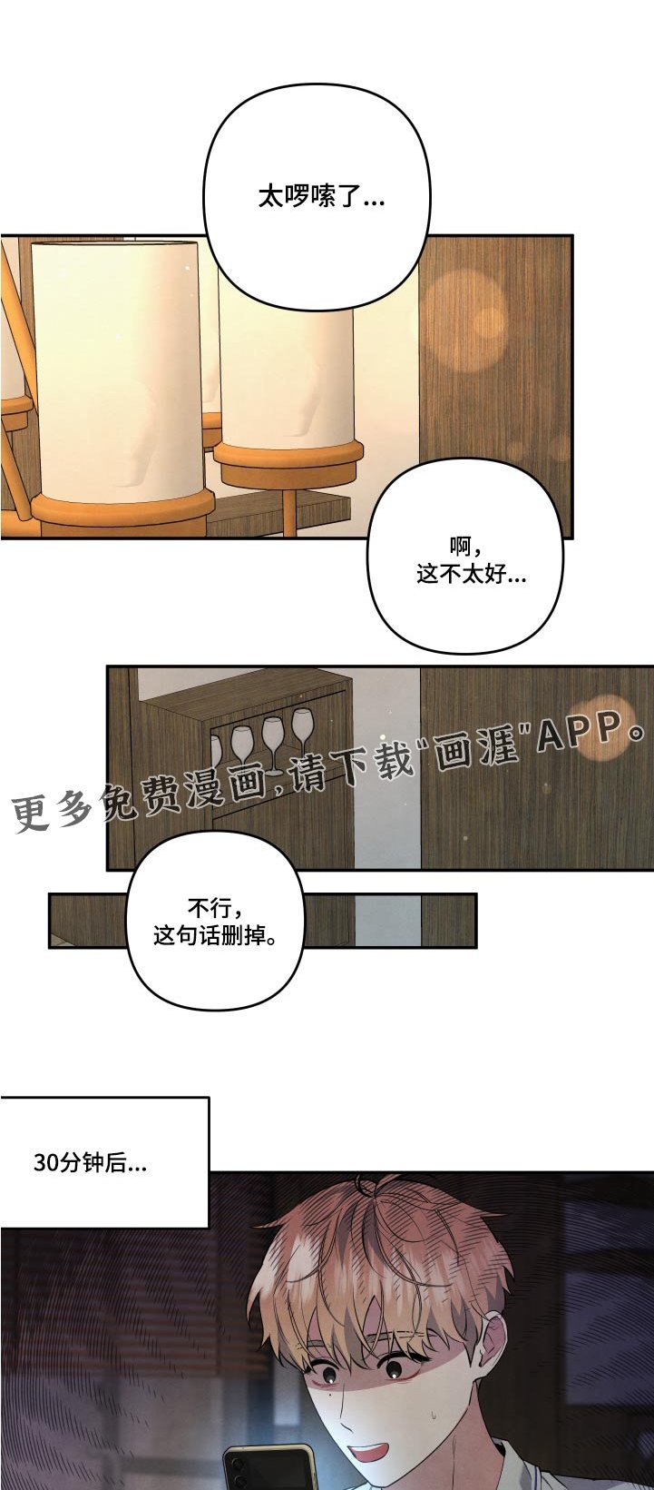 第86章：【第二季】信息