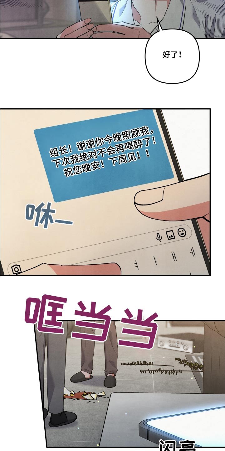 第86章：【第二季】信息