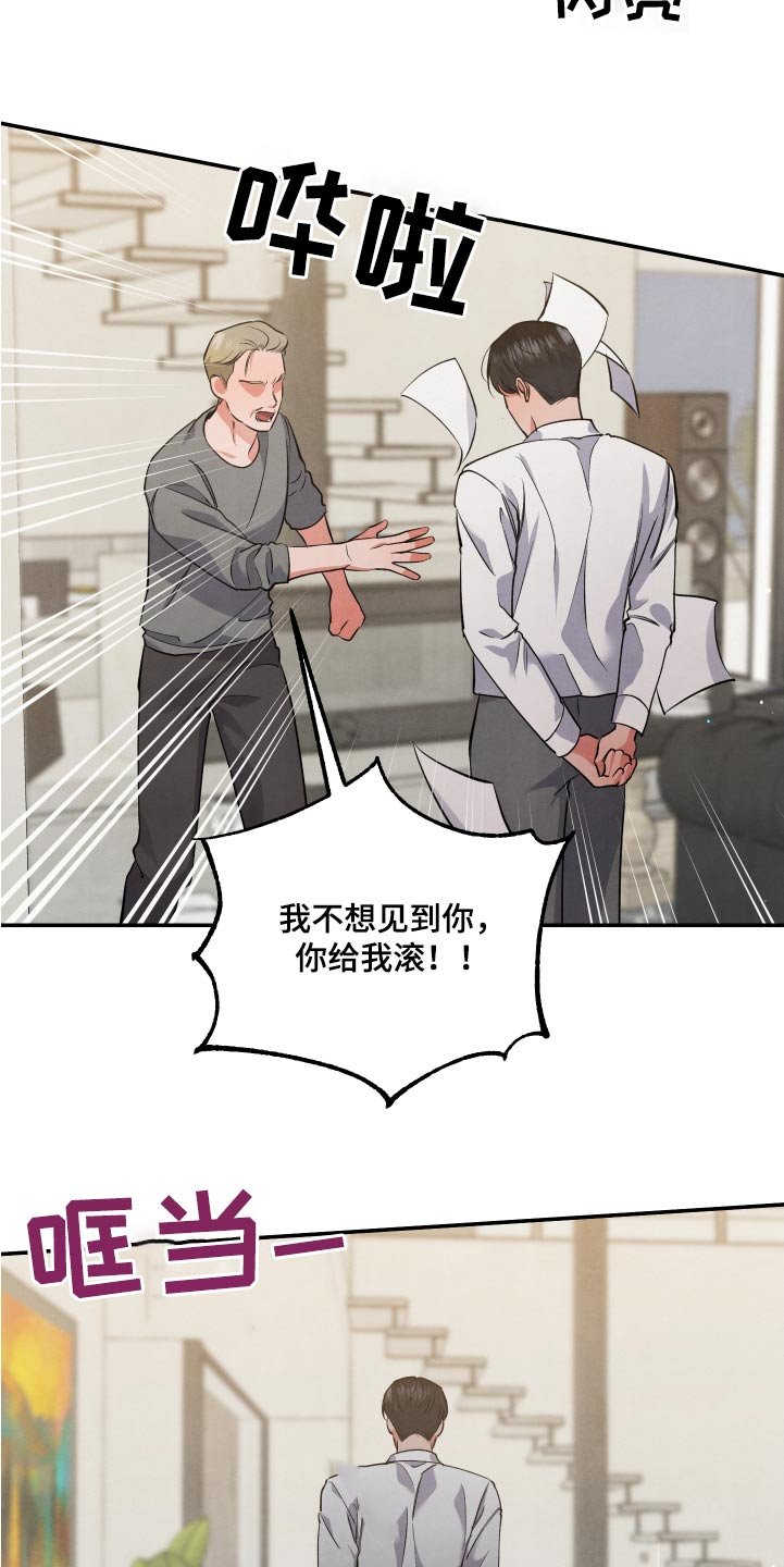第86章：【第二季】信息
