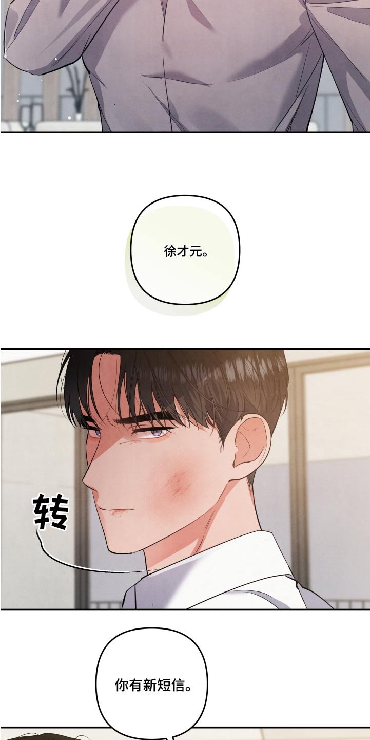 第86章：【第二季】信息