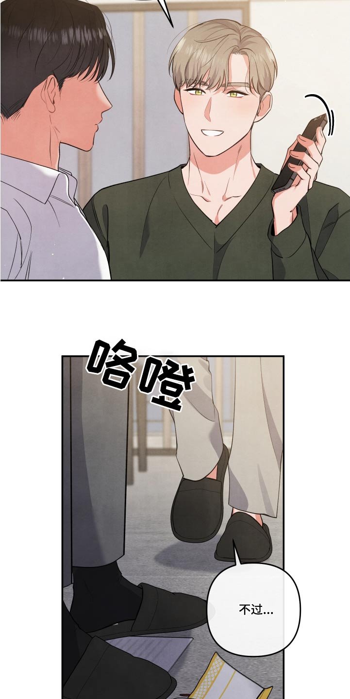 第86章：【第二季】信息