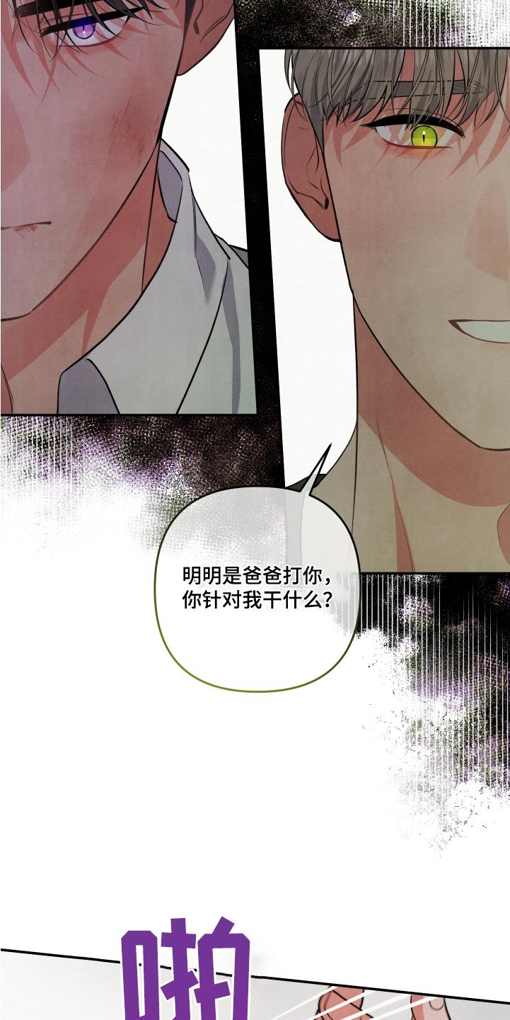 第86章：【第二季】信息