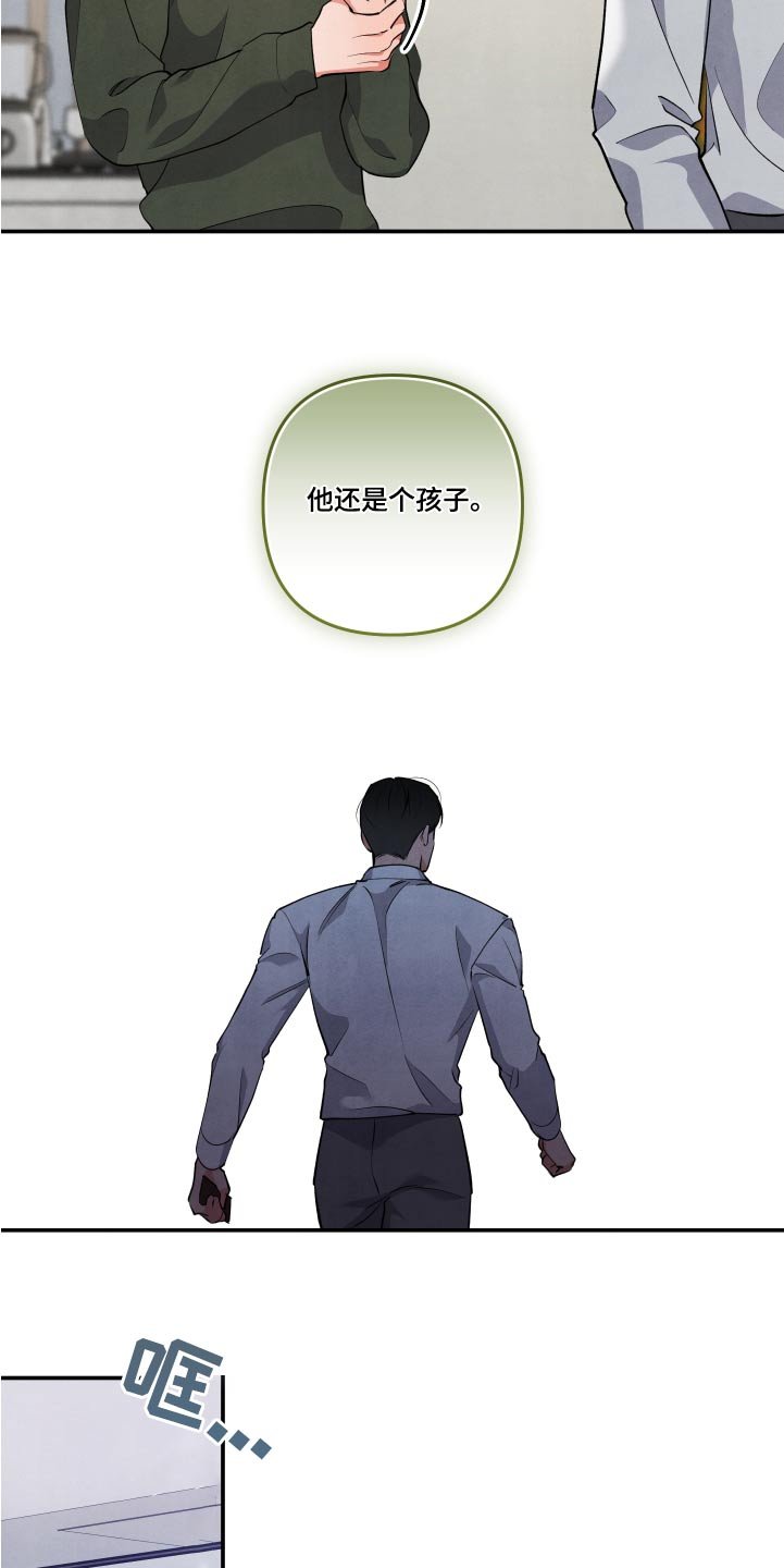 第86章：【第二季】信息