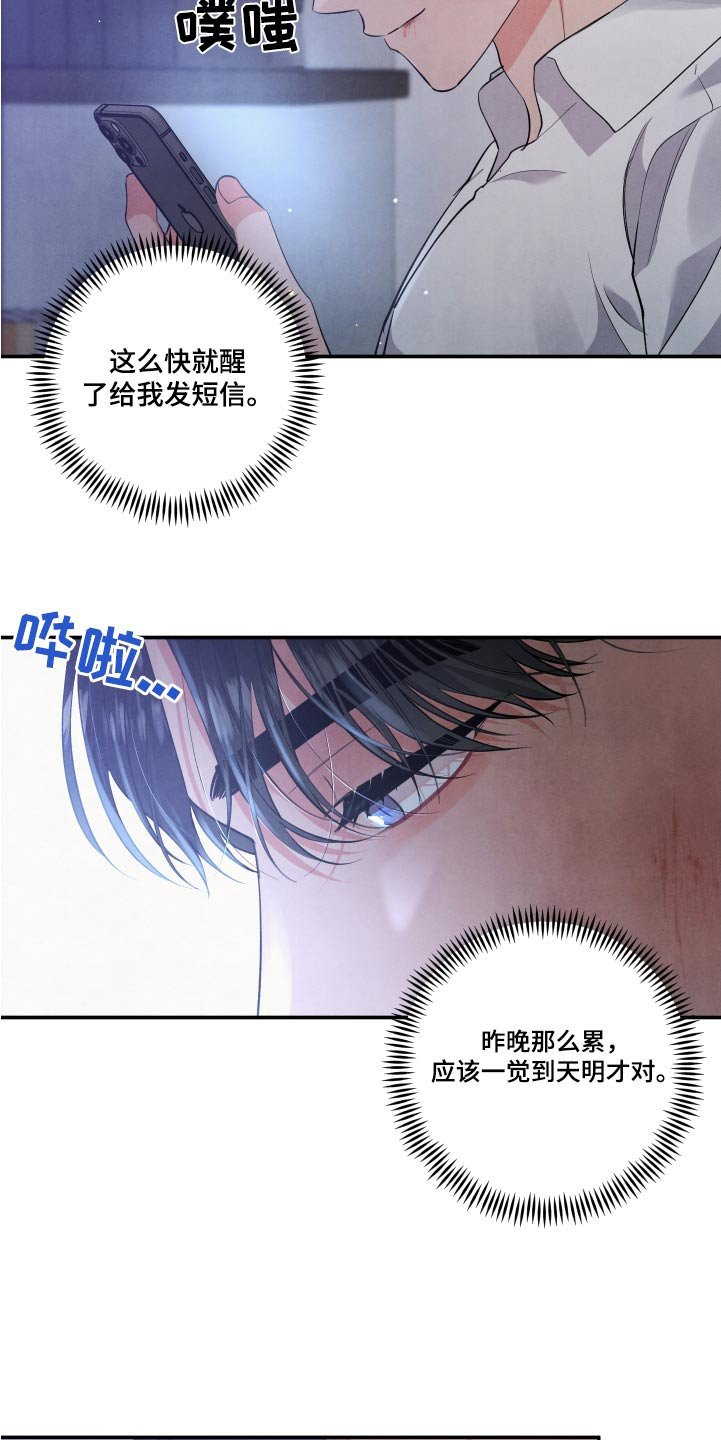 第86章：【第二季】信息