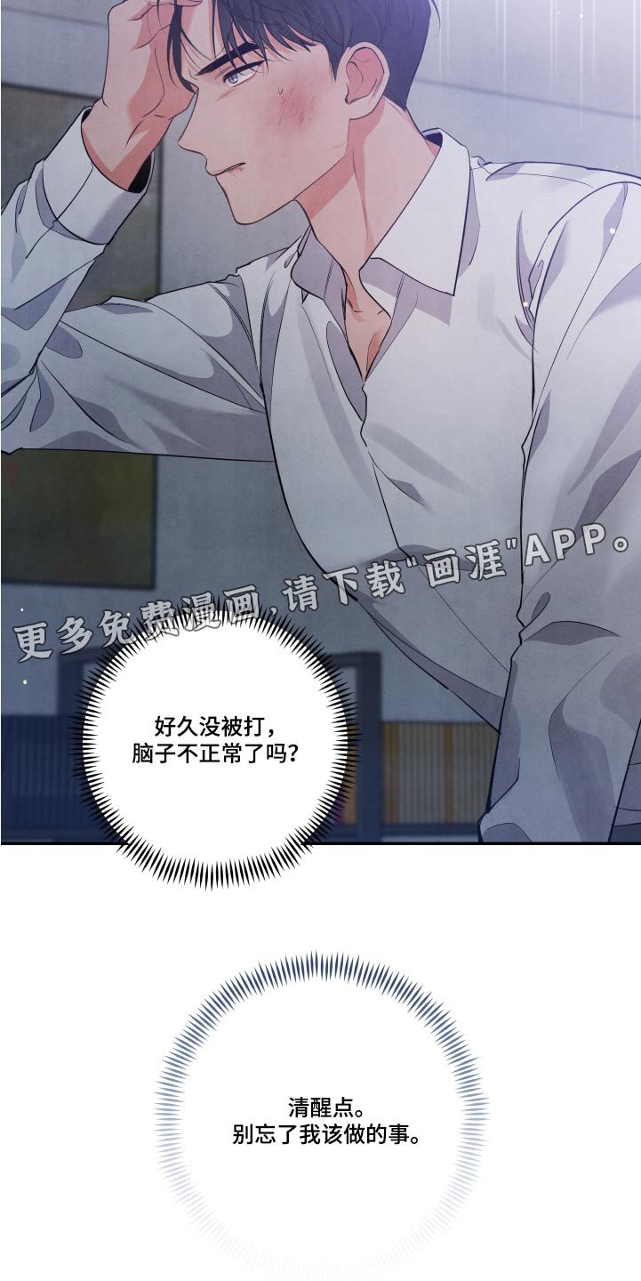 第86章：【第二季】信息