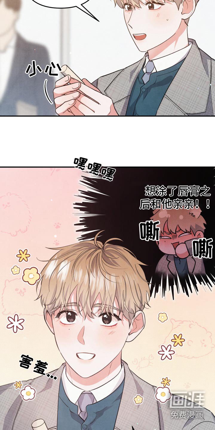 第87章：【第二季】我都知道了