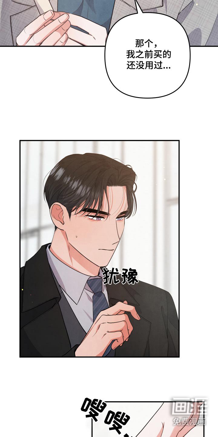 第87章：【第二季】我都知道了