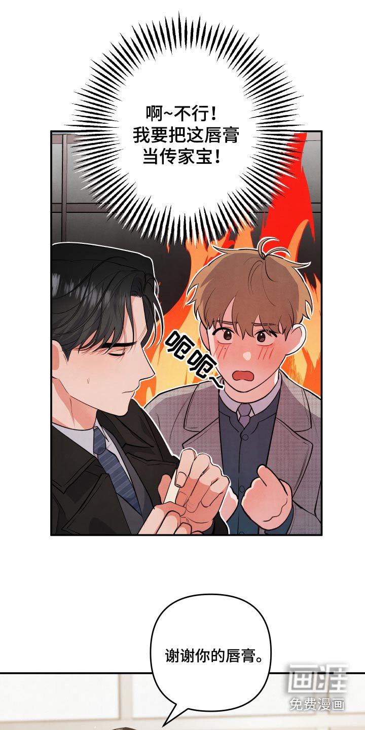第87章：【第二季】我都知道了