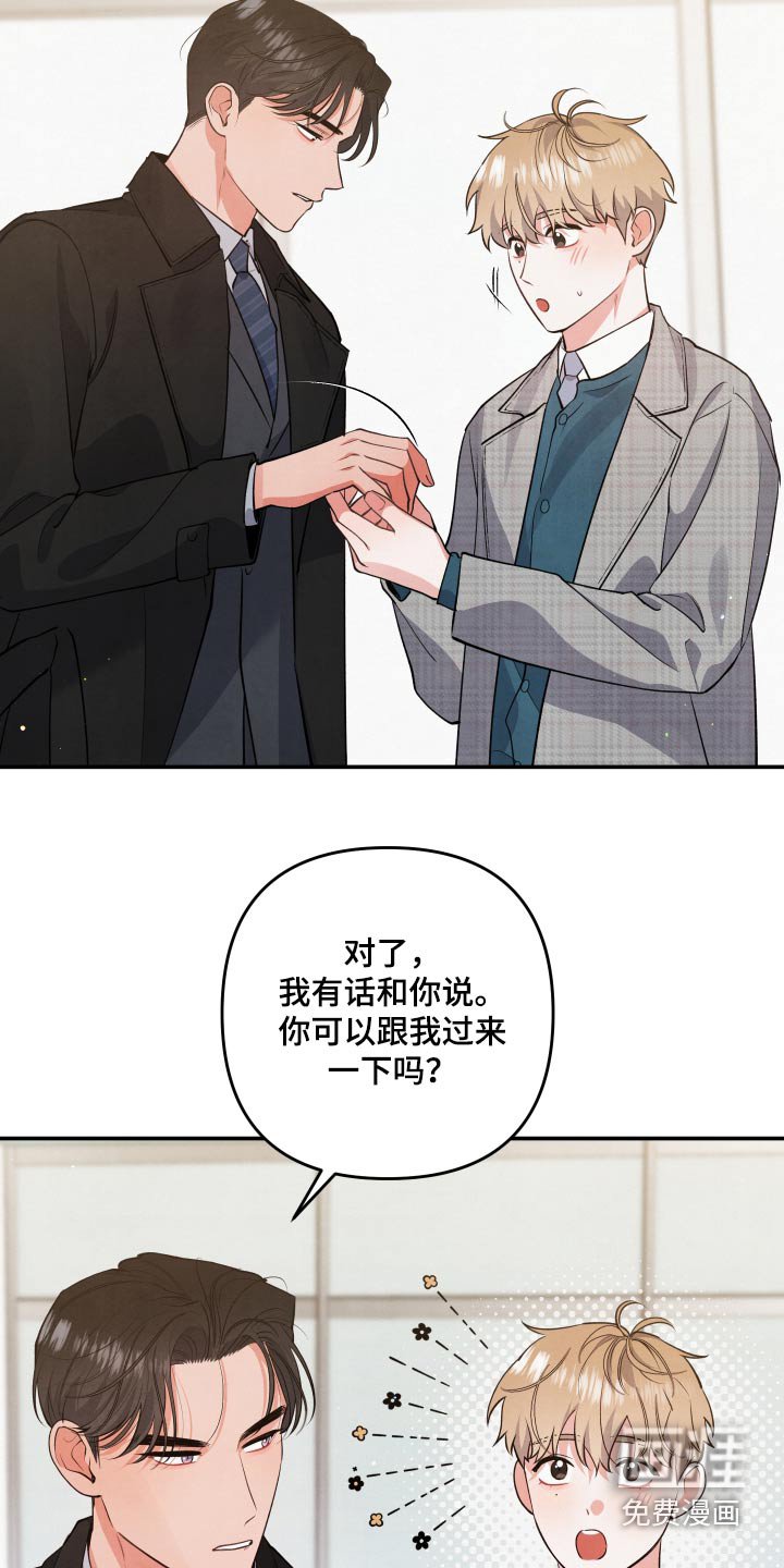 第87章：【第二季】我都知道了