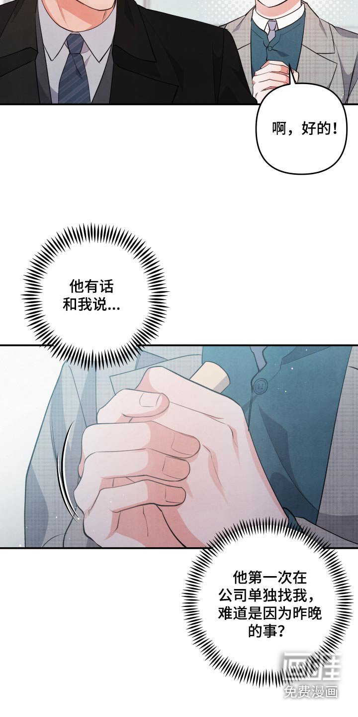 第87章：【第二季】我都知道了