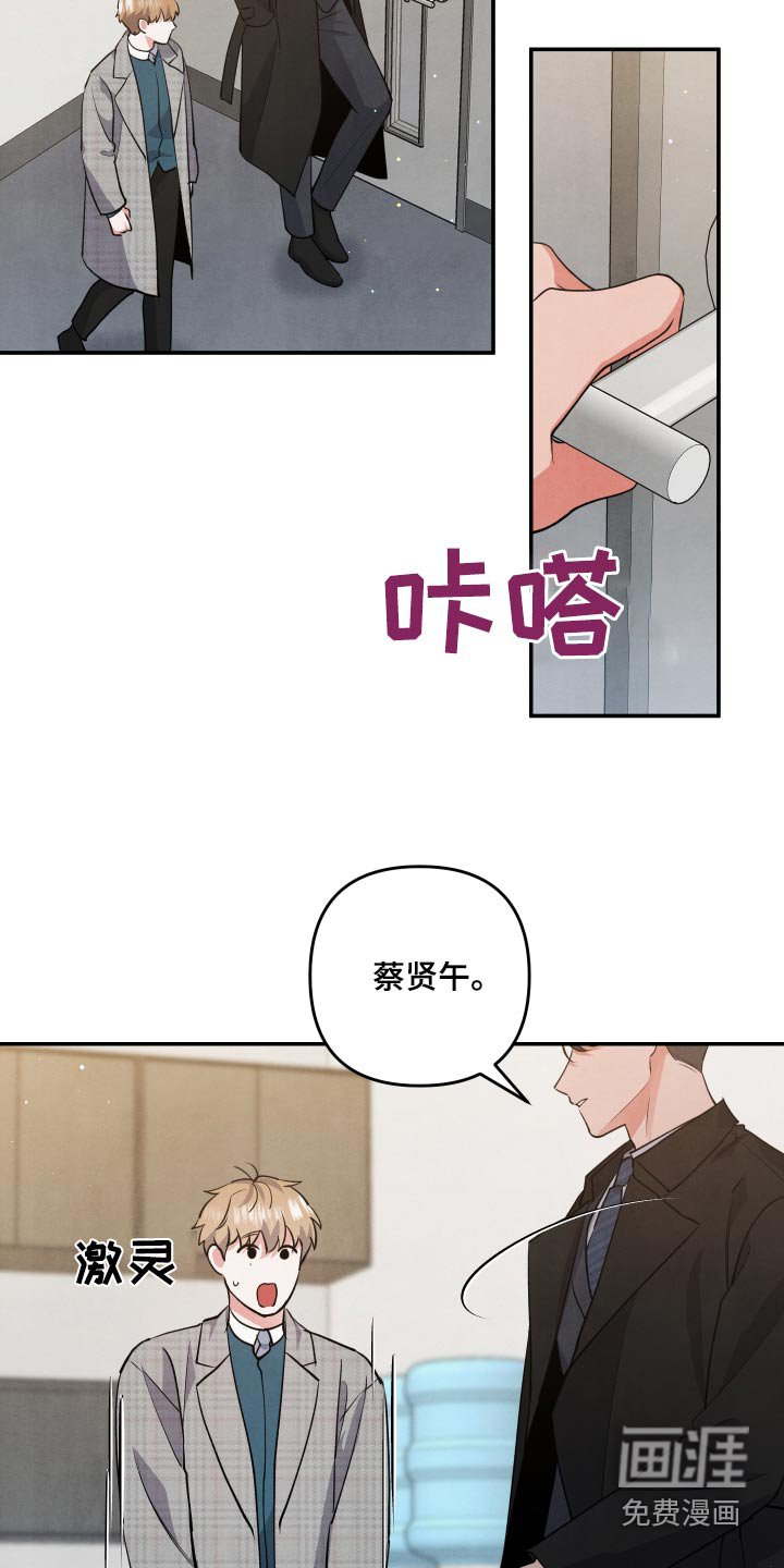 第87章：【第二季】我都知道了